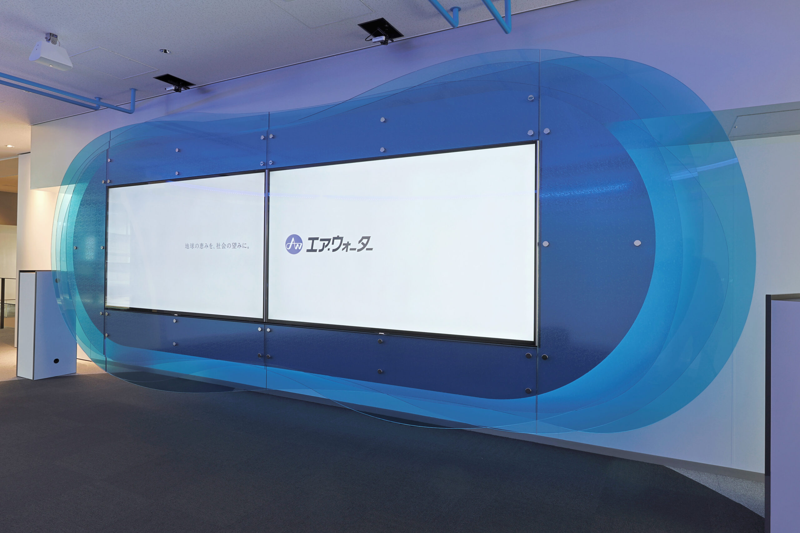 エア・ウォーター株式会社様ショールーム