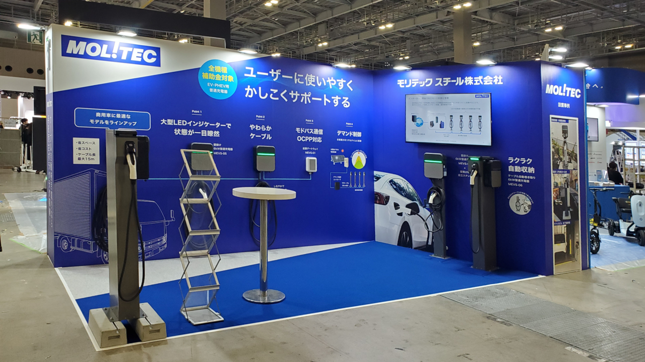モリテックスチール　モビリティショー