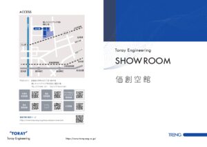 ショールーム案内パンフ