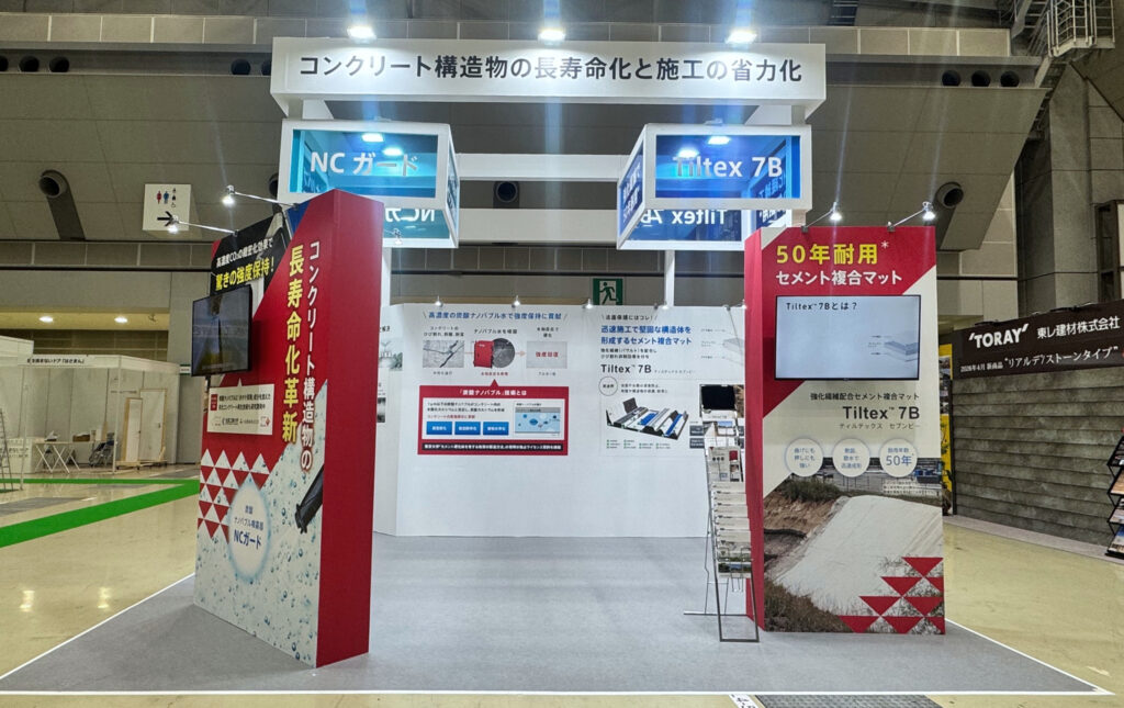 小泉製麻建築建材